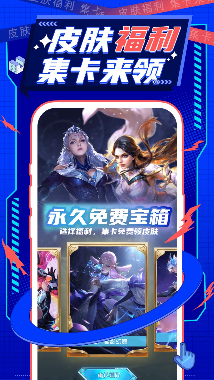 皮肤派对正版