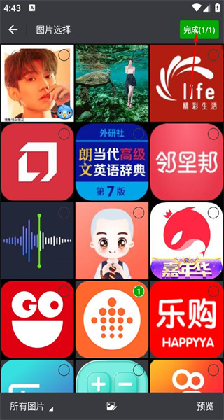 蜜语app最新版本