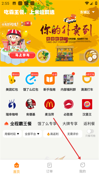 米粒甄选