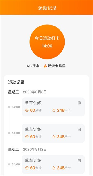 晴空来电手机版