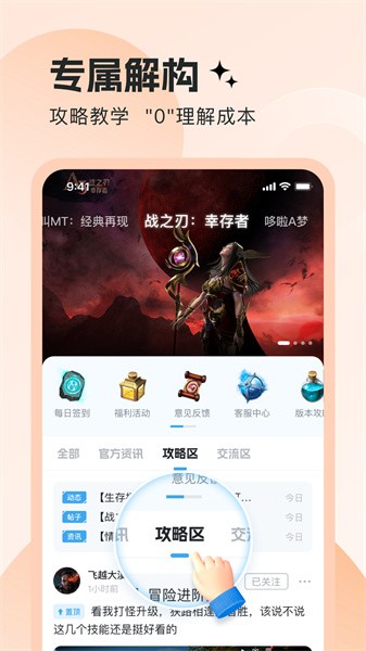 明日之星手机版