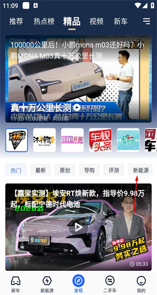 易车汽车报价