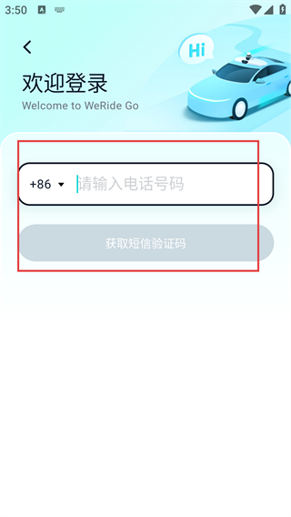 文远出行