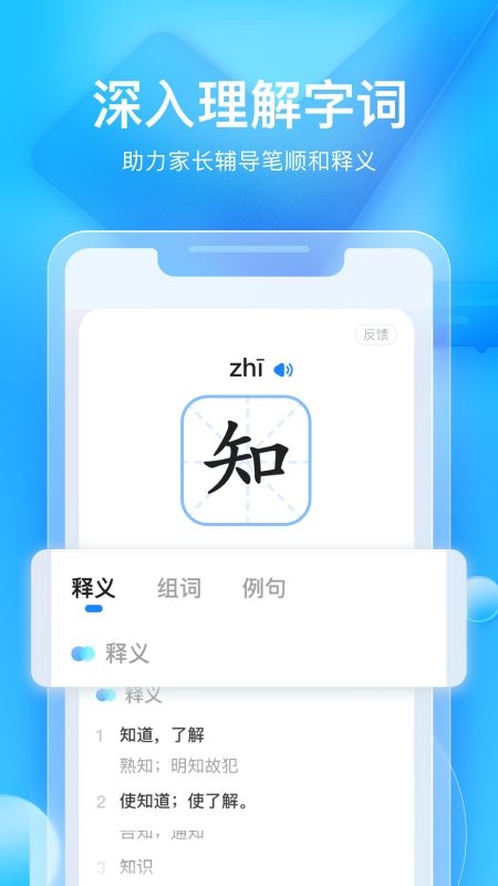 大力家长检查作业
