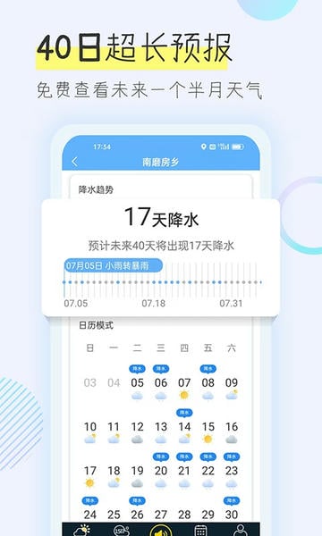 多看天气预报最新版