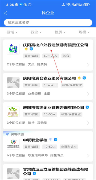 庆阳人力资源网手机版
