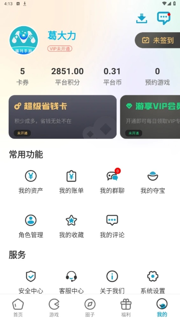 暮界众玩