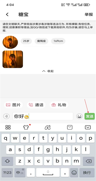漂流瓶免费版