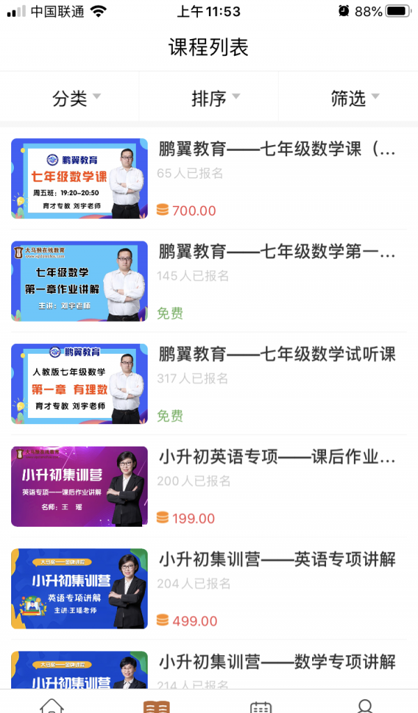 大马猴教育