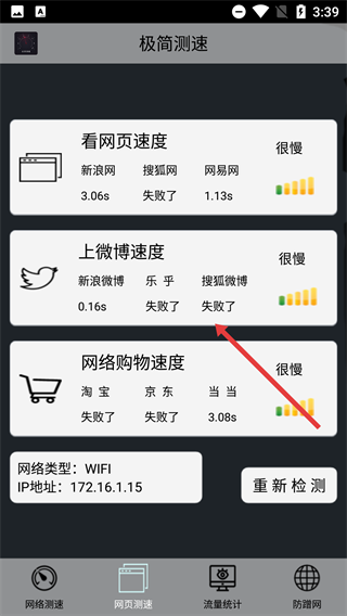 极简测速