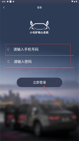 小毛驴车管家
