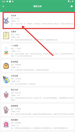 小石榴