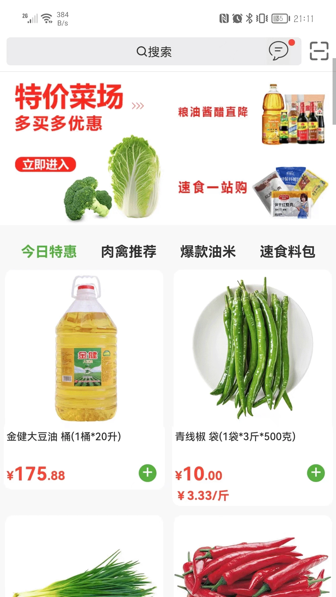 新沙未来