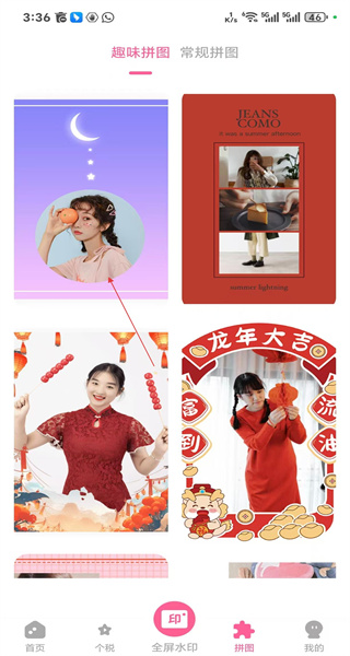去水印手机版