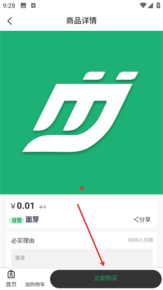 面芽