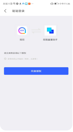 陌陌直播助手