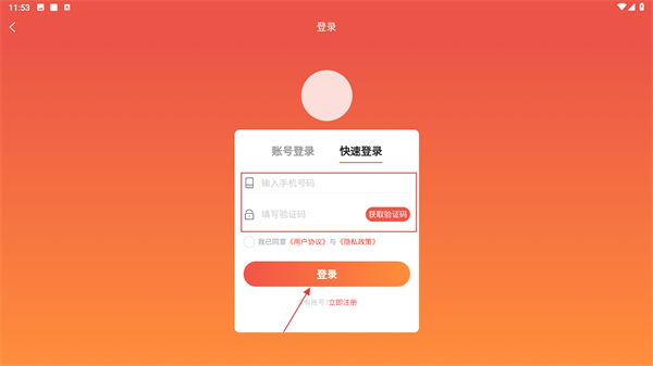 鞋都通
