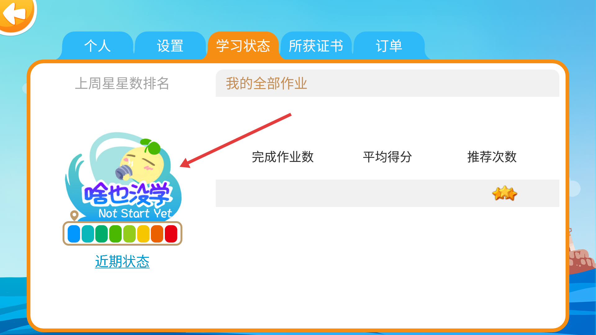 魔豆e学