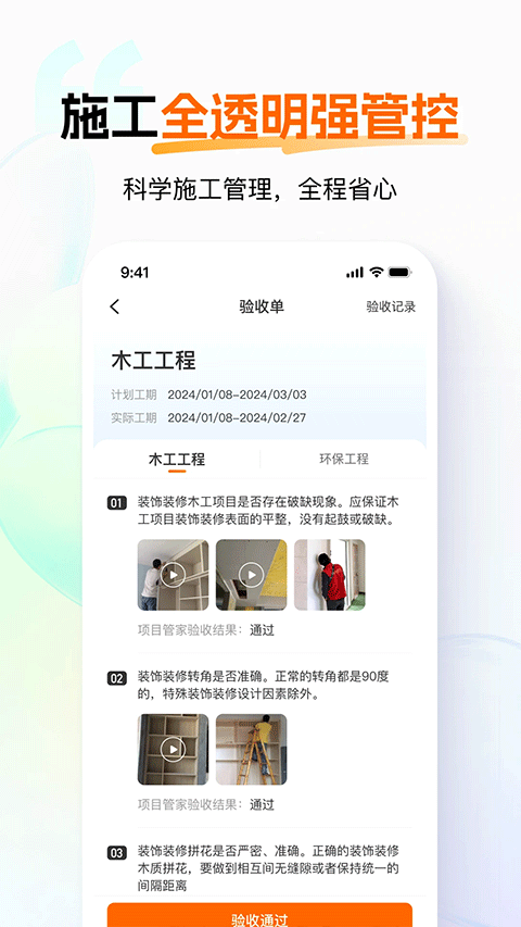 百安居旗舰店