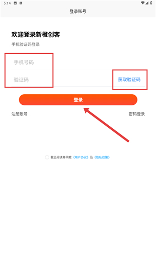 新橙创客