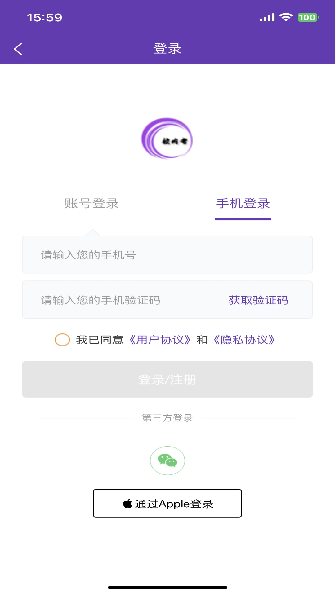 校内考