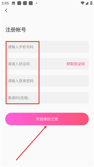 觅陪