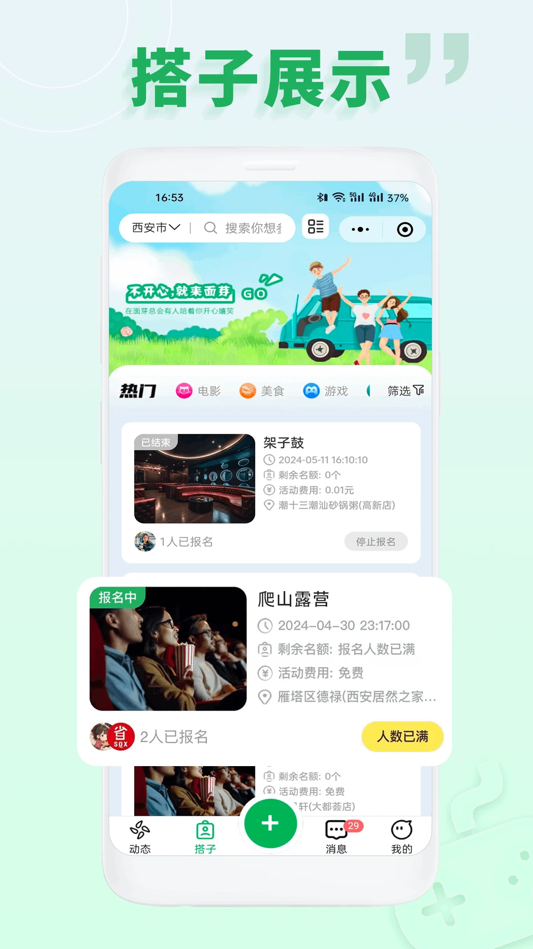 面芽