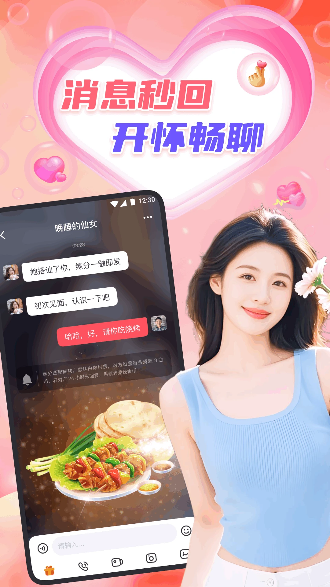 心缘