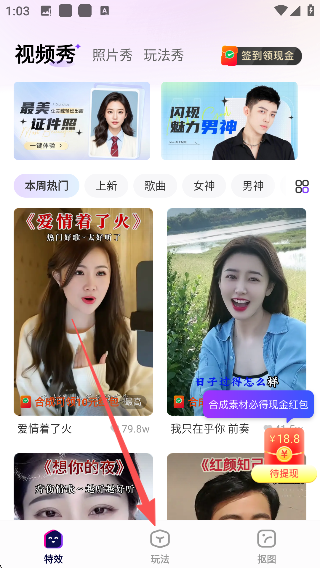 妙拍秀