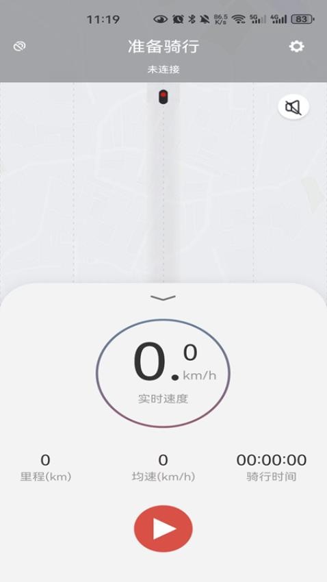 骑行宝app手机版