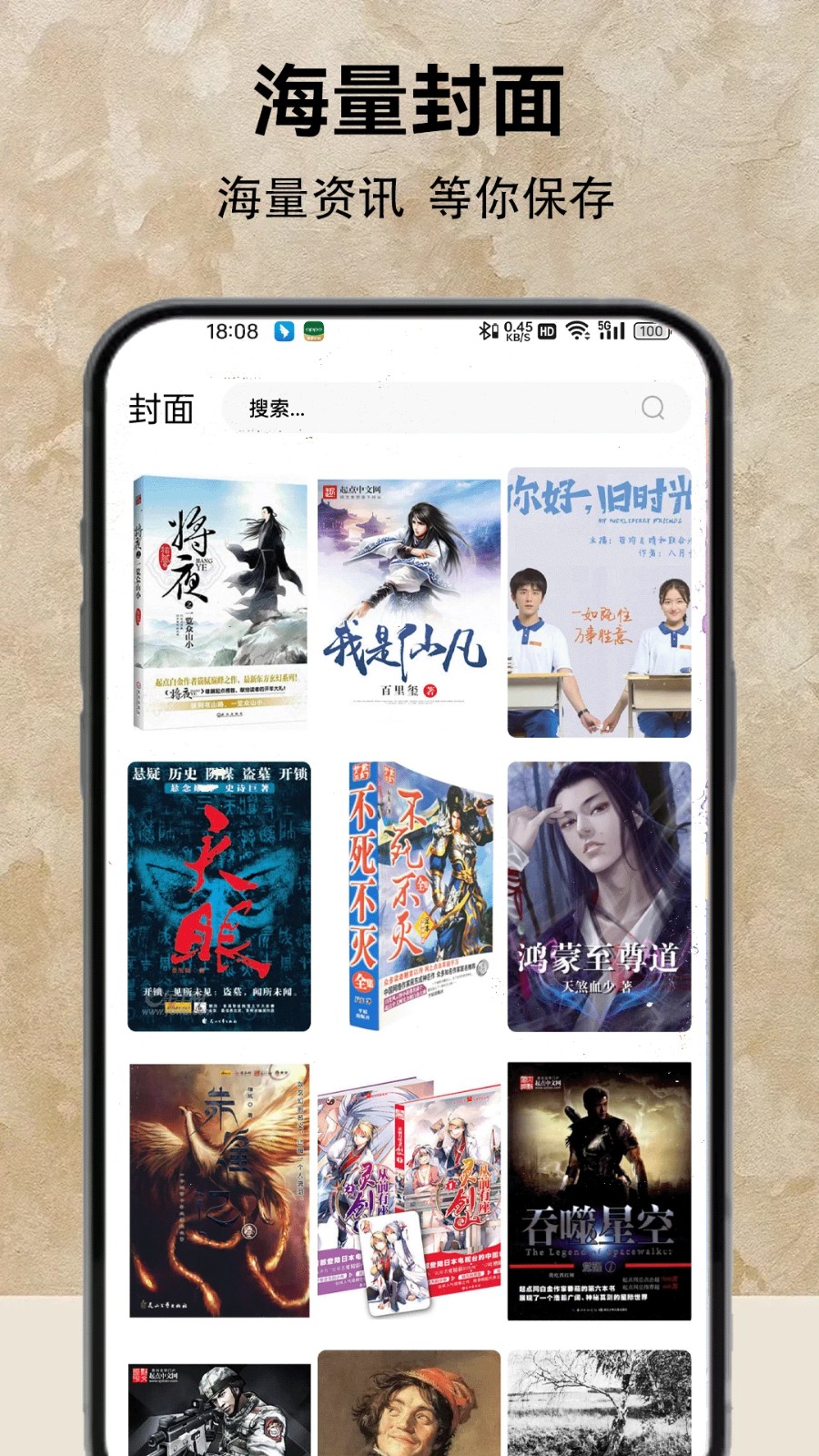 小说阅读器