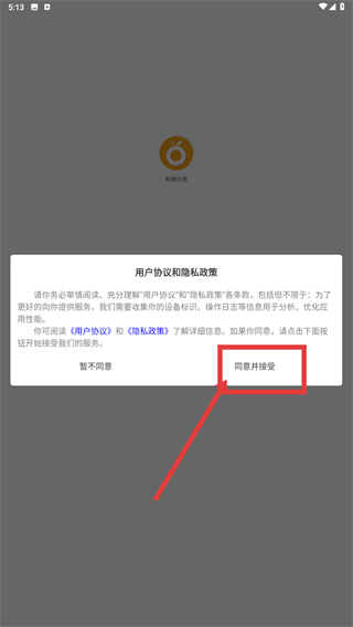 新橙创客