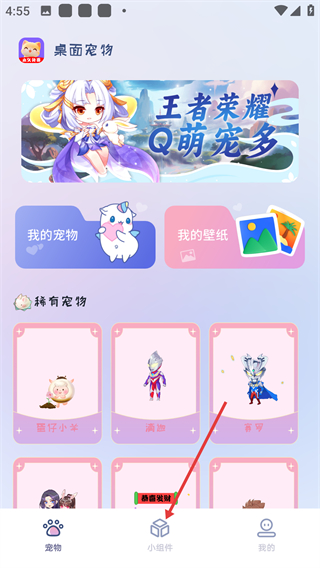 咪萌桌面宠物