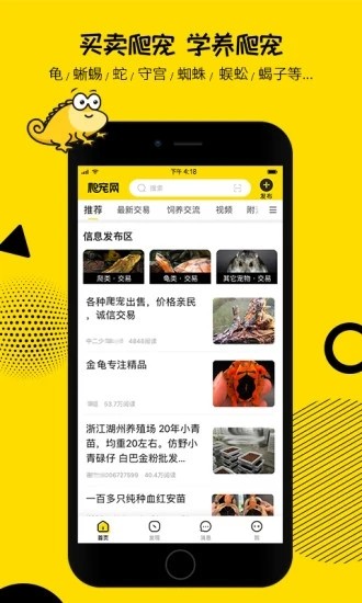 爬宠网app最新版