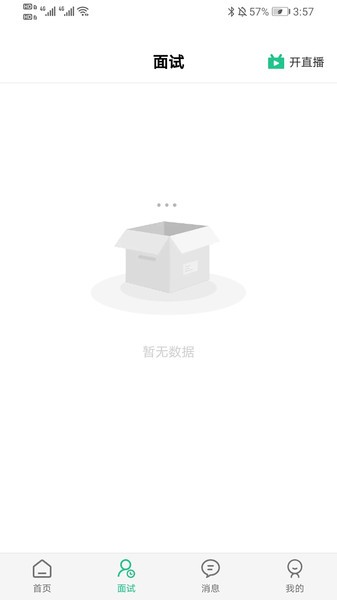 秒才速聘