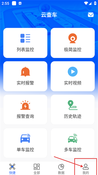 云查车最新版