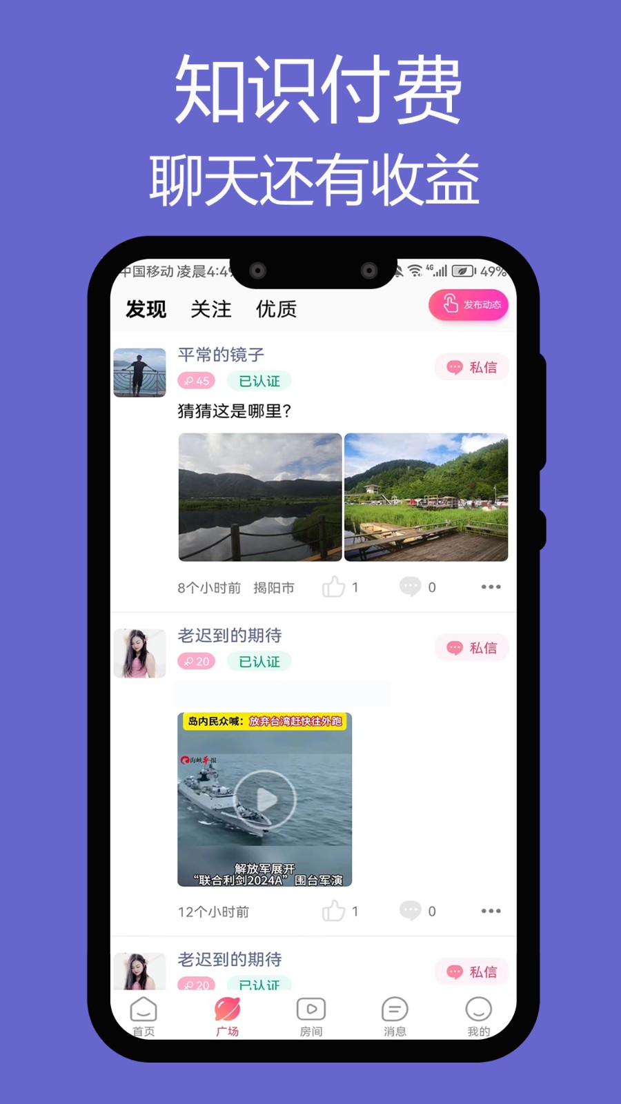 觅陪
