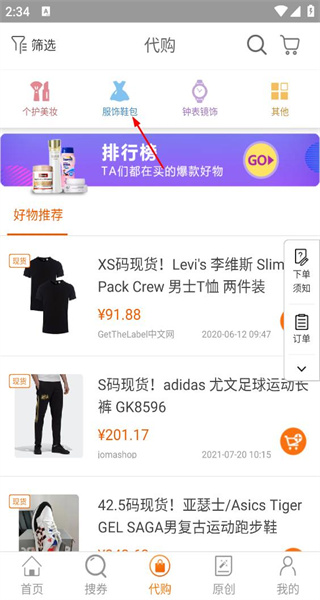 没得比手机版
