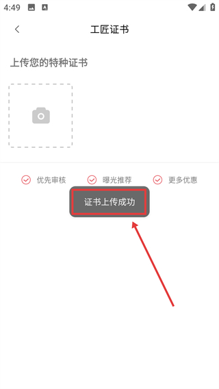 秒开工
