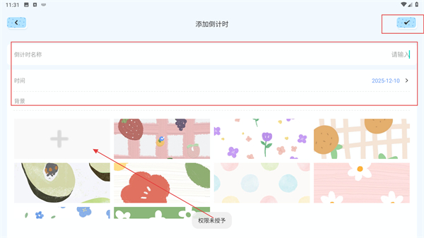 小小计划