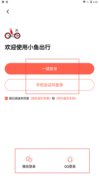 小鱼出行