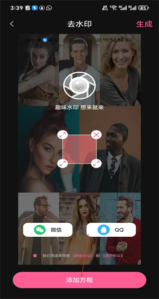 去水印免费版