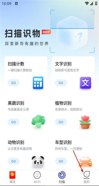 奇妙流量王手机版