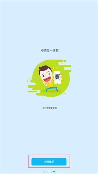 小麦芽