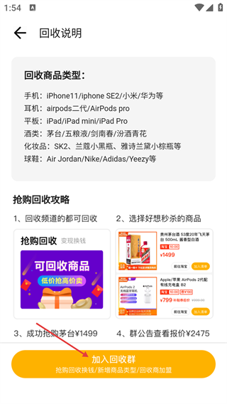 聚好抢极速版