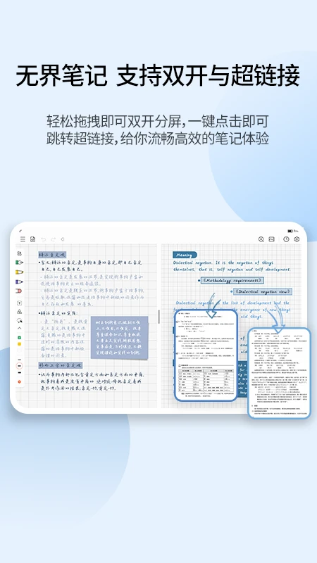 小新笔记app官方版(改名为享做笔记)