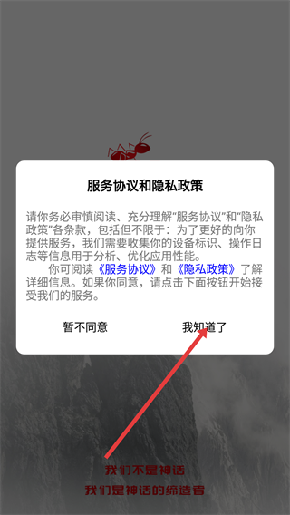 红蚂蚁