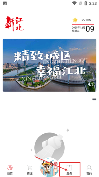 新江北报数字报
