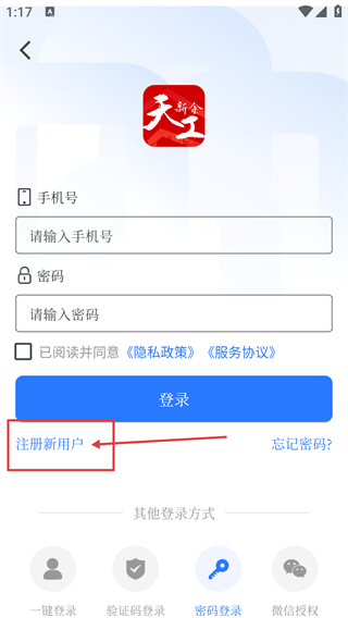 天工新余