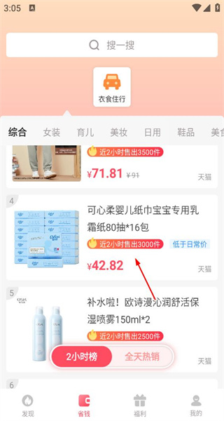 美物清单手机版